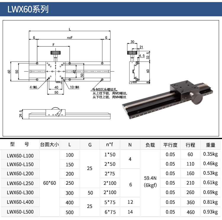 X軸Z軸長(zhǎng)行程燕尾槽齒輪齒條滑臺(tái)LWX40L150手動(dòng)精密位移微調(diào)架