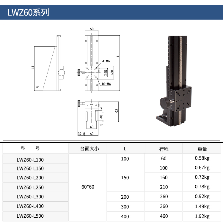X軸Z軸長(zhǎng)行程燕尾槽齒輪齒條滑臺(tái)LWX40L150手動(dòng)精密位移微調(diào)架