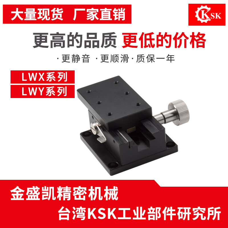 手動(dòng)位移微調(diào)平臺(tái)架LWXY406090140燕尾槽XWG406090齒輪齒條滑臺(tái)